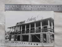 Стара снимка Обнова ресторант Лебед 1