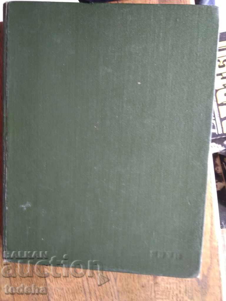 ANGLO - RUSSKY SLAVARS with price 10.00 BGN | € 5.11 ANGLO - RUSSKY SLAVARS with price 10.00 BGN | € 5.11