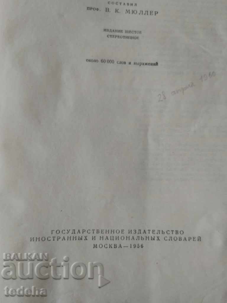 Auction ANGLO - RUSSKY SLAVARS Auction ANGLO - RUSSKY SLAVARS