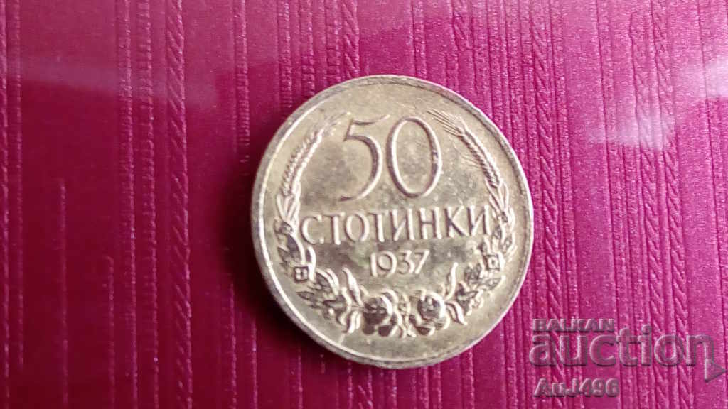 50 СТОТИНКИ 1937  (AU)*