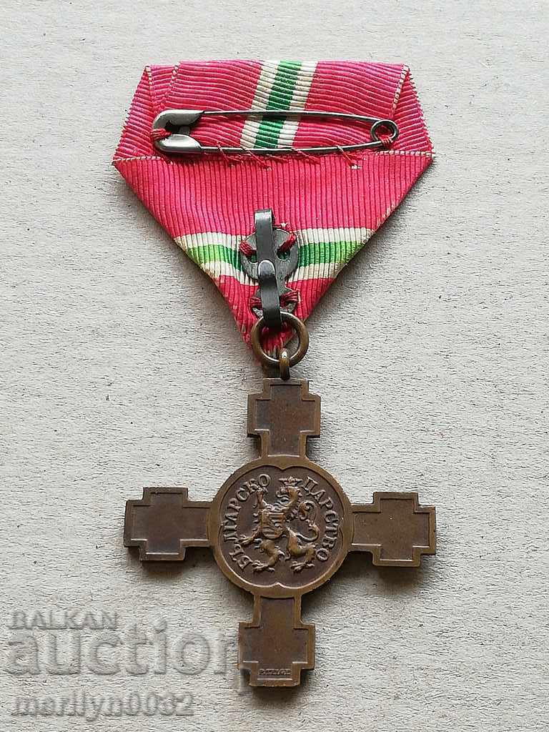 Σταυρό μετάλλιο αναγγέλλει τη Βουλγαρία για το βασίλειο της 1908ης τάξης με τιμή 169.00 BGN | € 86.41 Σταυρό μετάλλιο αναγγέλλει τη Βουλγαρία για το βασίλειο της 1908ης τάξης με τιμή 169.00 BGN | € 86.41