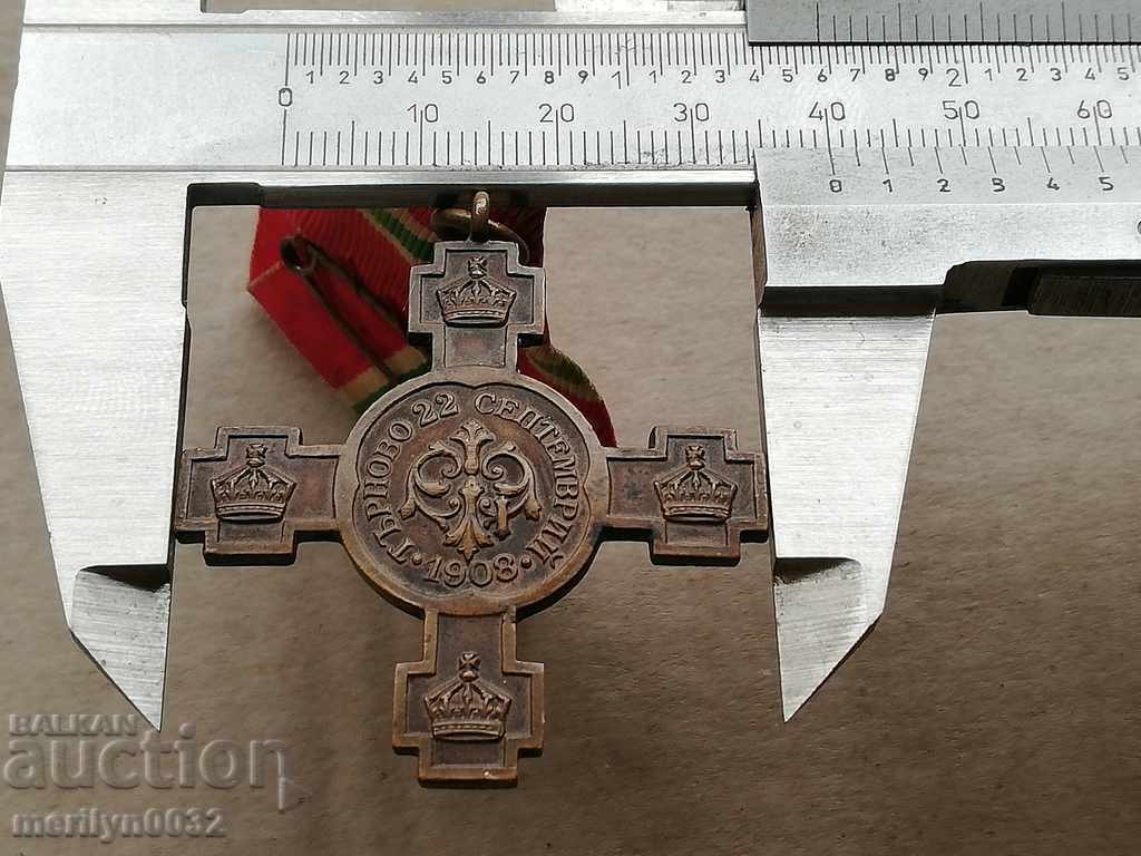 Δημοπρασία Σταυρό μετάλλιο αναγγέλλει τη Βουλγαρία για το βασίλειο της 1908ης τάξης Δημοπρασία Σταυρό μετάλλιο αναγγέλλει τη Βουλγαρία για το βασίλειο της 1908ης τάξης