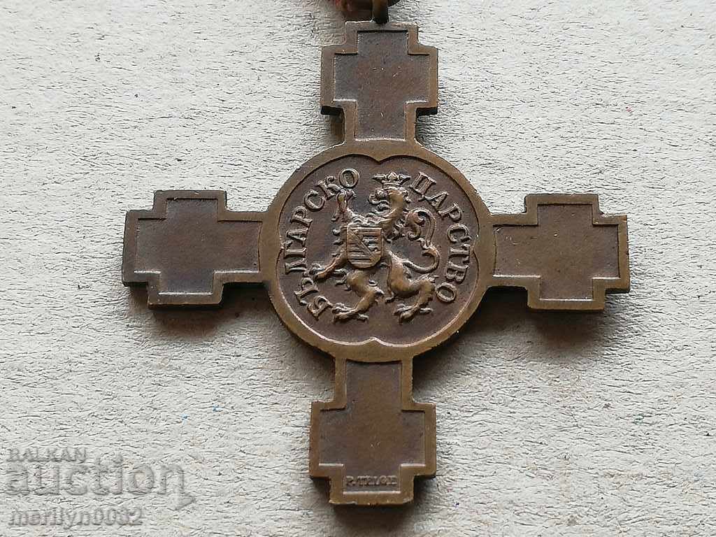 Σταυρό μετάλλιο αναγγέλλει τη Βουλγαρία για το βασίλειο της 1908ης τάξης - 5 Σταυρό μετάλλιο αναγγέλλει τη Βουλγαρία για το βασίλειο της 1908ης τάξης - 5