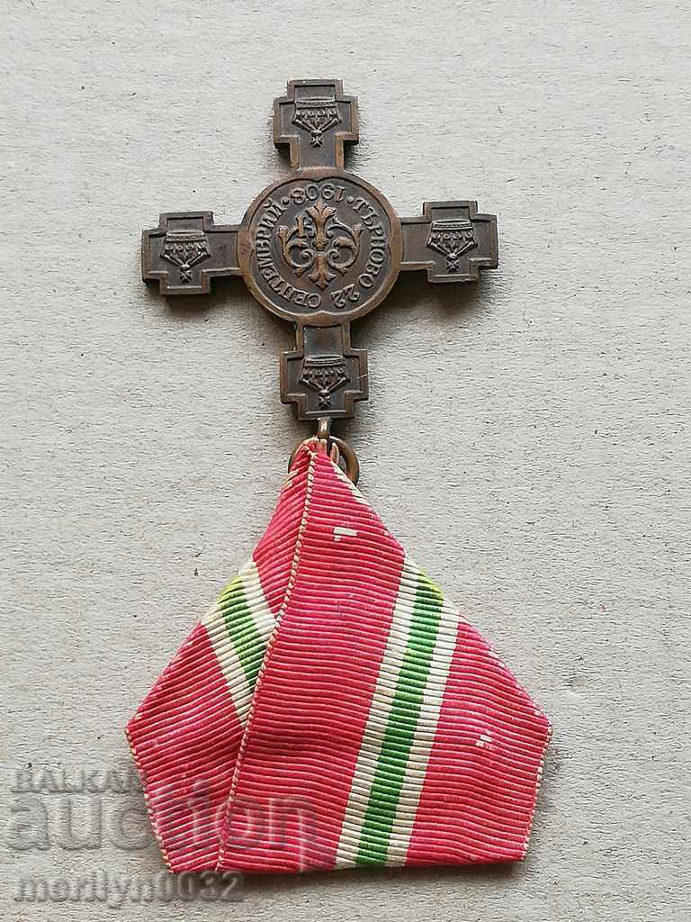 Σταυρό μετάλλιο αναγγέλλει τη Βουλγαρία για το βασίλειο της 1908ης τάξης - 6 Σταυρό μετάλλιο αναγγέλλει τη Βουλγαρία για το βασίλειο της 1908ης τάξης - 6