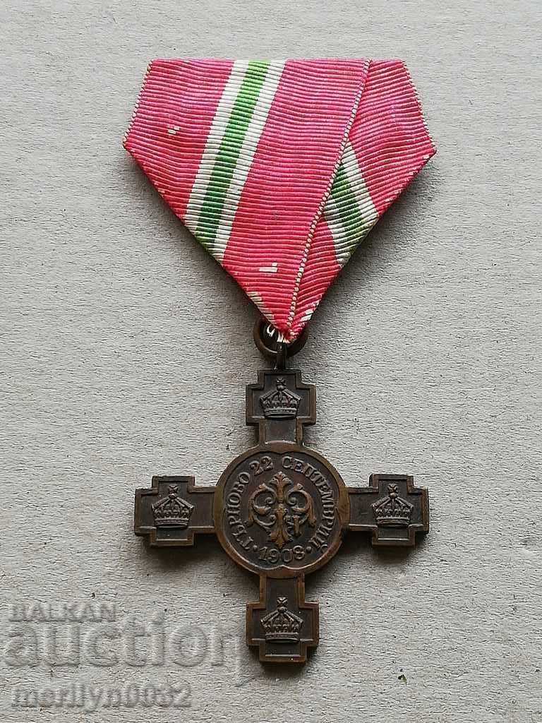 Cross Medal Announcing Bulgaria for the Kingdom 1908th Order