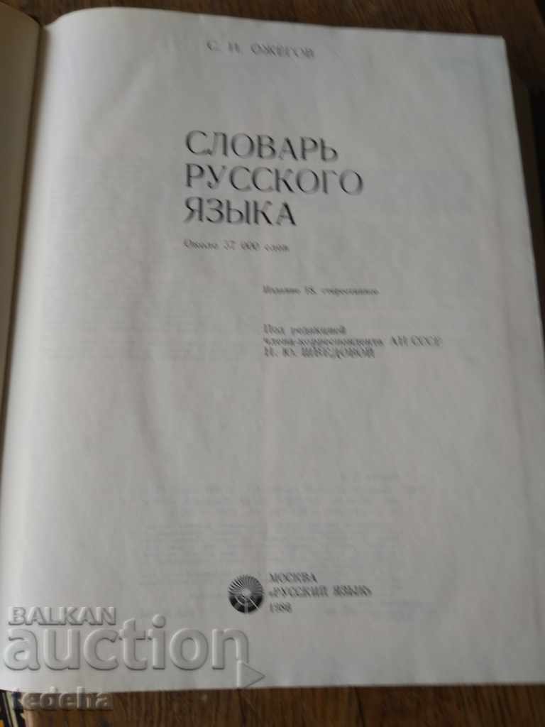 Δημοπρασία ΣΛΟΒΑΚΙΚΗ ΡΩΣΙΚΗ ΓΑΖΙΚΑ ΑΖ - ΥΠΕΡΟΧΗ Δημοπρασία ΣΛΟΒΑΚΙΚΗ ΡΩΣΙΚΗ ΓΑΖΙΚΑ ΑΖ - ΥΠΕΡΟΧΗ