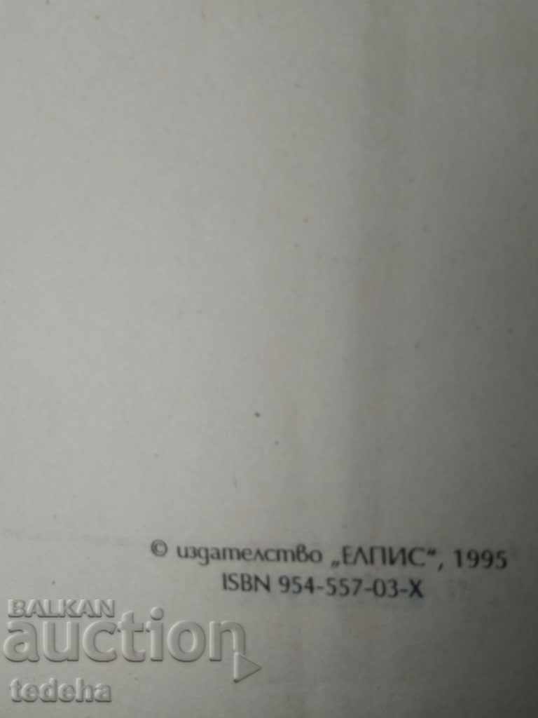 Δημοπρασία ΓΛΩΣΣΑΡΙΟ ΞΕΝΩΝ ΛΕΞΕΩΝ ΣΕ ΒΟΥΛΓΑΡΙΑ - ΑΚΡΙΒΕΙΑ Δημοπρασία ΓΛΩΣΣΑΡΙΟ ΞΕΝΩΝ ΛΕΞΕΩΝ ΣΕ ΒΟΥΛΓΑΡΙΑ - ΑΚΡΙΒΕΙΑ