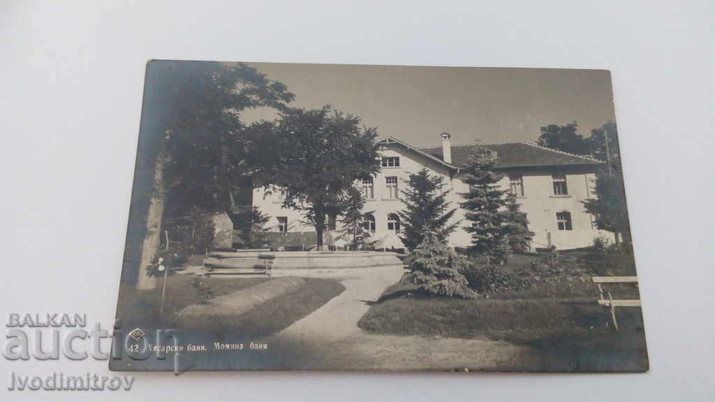 Пощенска картичка Хисарски бани Момина баня 1932