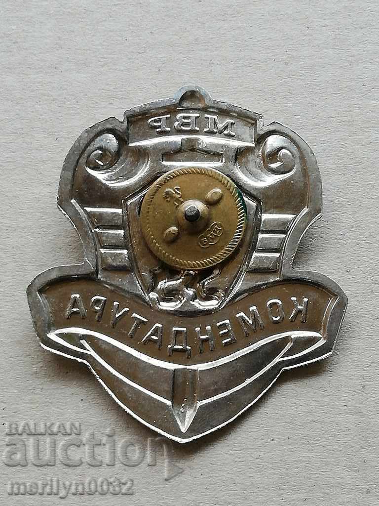 Embroidered sign of the Communist Party of the 1980s with price 95.00 BGN | € 48.57