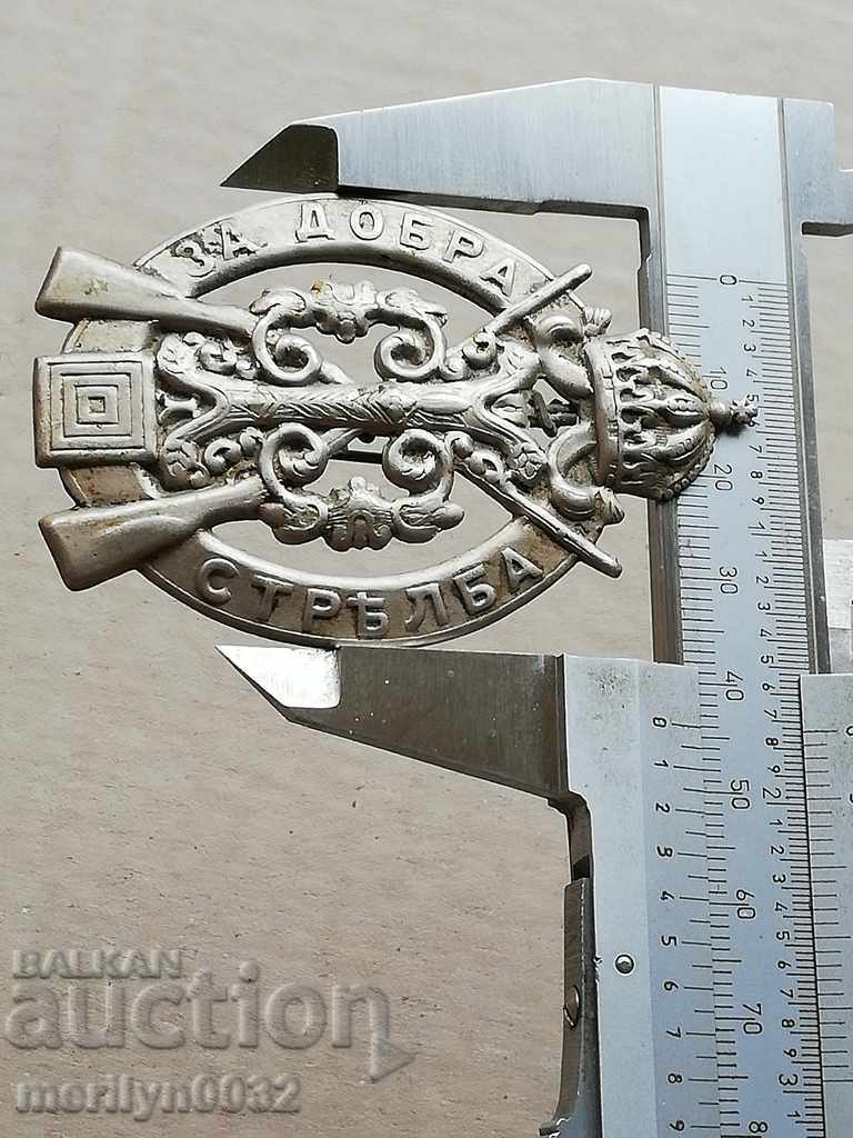 Доставка на Нагръден знак за ДОБРА СТРЕЛБА княз Фердинанд медал значка Доставка на Нагръден знак за ДОБРА СТРЕЛБА княз Фердинанд медал значка