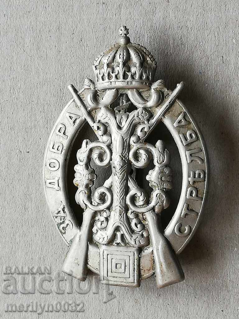 Нагръден знак за ДОБРА СТРЕЛБА княз Фердинанд медал значка