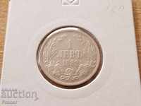 1 lev 1882 a very good silver coin