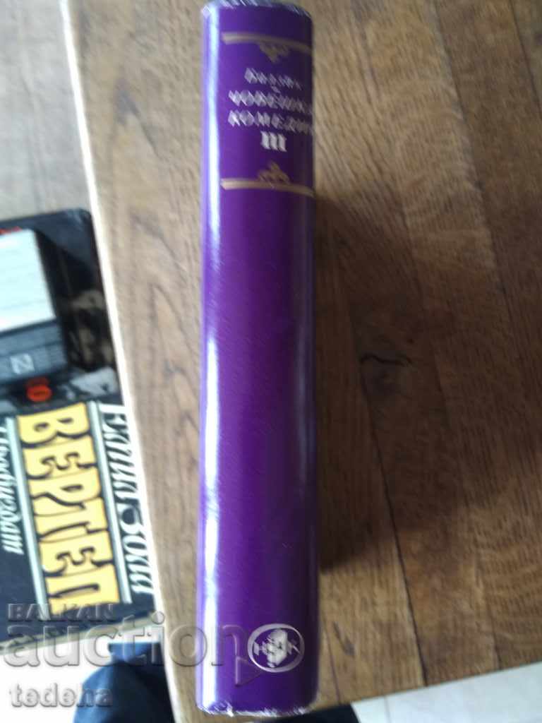 Auction  WORLD CLASSIC HUMAN COMMAND - 3 BALZAC 1973. EXCELLENT