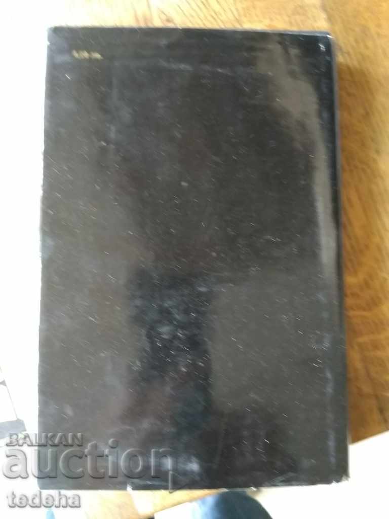 WORLD CLASSIC PAN TADEUSH 1979. EXCELLENT with price 5.00 BGN | € 2.56 WORLD CLASSIC PAN TADEUSH 1979. EXCELLENT with price 5.00 BGN | € 2.56