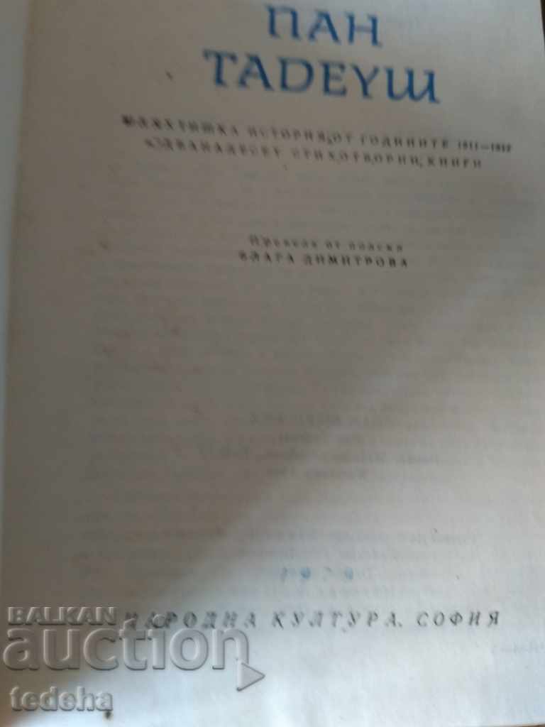Auction WORLD CLASSIC PAN TADEUSH 1979. EXCELLENT Auction WORLD CLASSIC PAN TADEUSH 1979. EXCELLENT