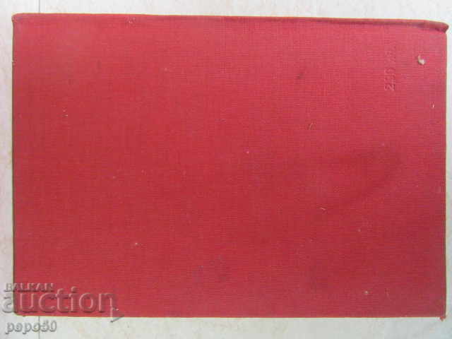 HISTORY OF TEACHING PROFESSIONAL MOVEMENT IN B / J-1982 - 6 HISTORY OF TEACHING PROFESSIONAL MOVEMENT IN B / J-1982 - 6