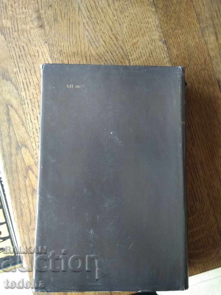 WORLD CLASSIC HOLIDAYS S. HEEROSKI 1975. EXCELLENT with price 5.00 BGN | € 2.56 WORLD CLASSIC HOLIDAYS S. HEEROSKI 1975. EXCELLENT with price 5.00 BGN | € 2.56