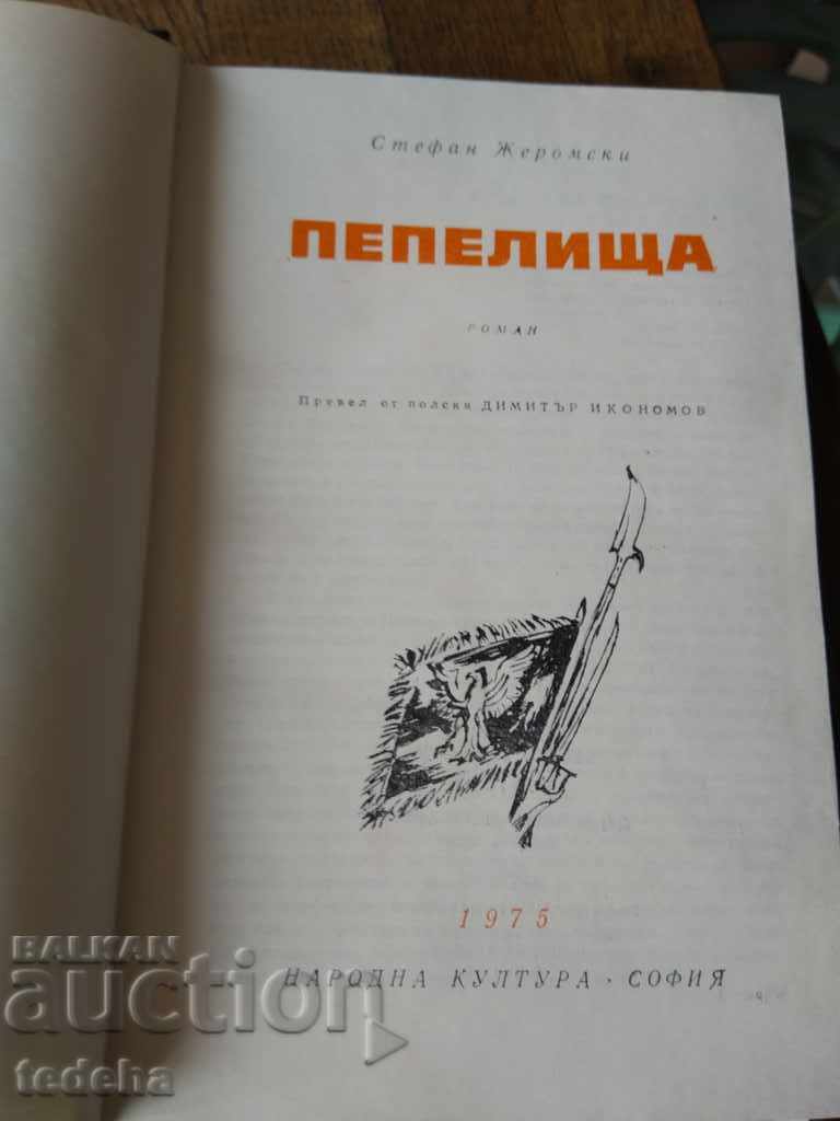 Auction WORLD CLASSIC HOLIDAYS S. HEEROSKI 1975. EXCELLENT Auction WORLD CLASSIC HOLIDAYS S. HEEROSKI 1975. EXCELLENT