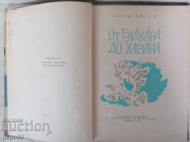 FROM THE BALKANS TO HAVANA /Poems about friendship/ Asen Bosev /1963/ with price € 1.50 | 2.93 BGN