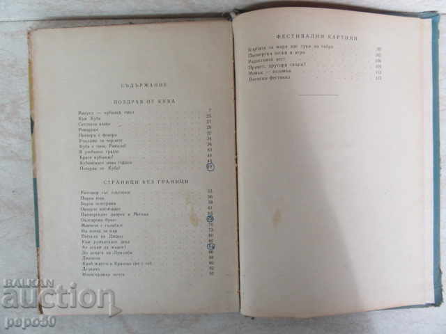 Auction  FROM THE BALKANS TO HAVANA /Poems about friendship/ Asen Bosev /1963/