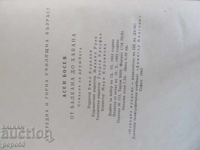 Delivery of FROM BALKAN TO HAVANA / Poems for Friendship / Asen Bosev / 1963 / Delivery of FROM BALKAN TO HAVANA / Poems for Friendship / Asen Bosev / 1963 /