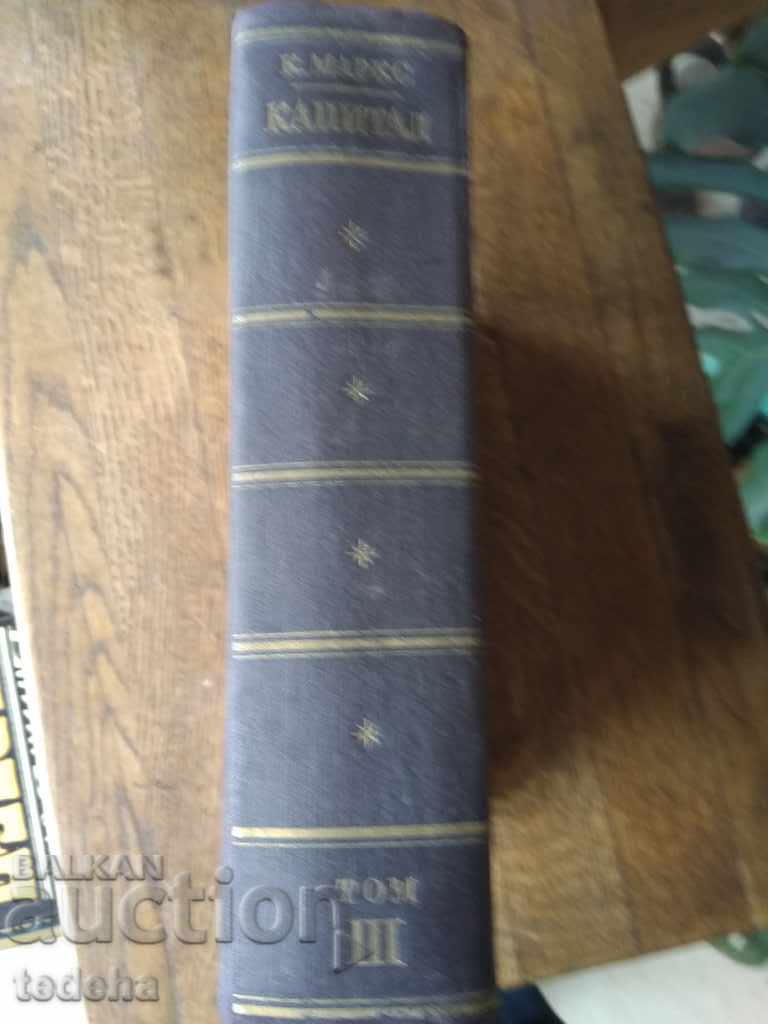 K. MARKS - CAPITAL Volume 3 1949. EXCELLENT with price 15.00 BGN | € 7.67 K. MARKS - CAPITAL Volume 3 1949. EXCELLENT with price 15.00 BGN | € 7.67