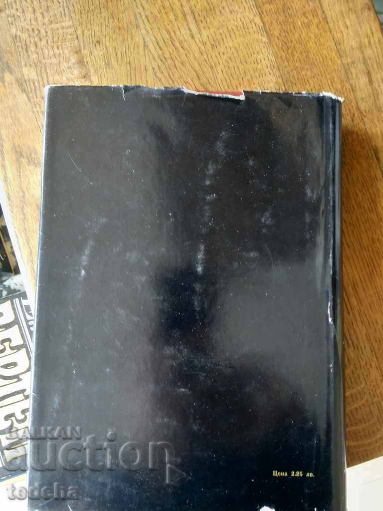 EKERMAN - HORSES WITH THE ROAD 1966. EXCELLENT with price 15.00 BGN | € 7.67 EKERMAN - HORSES WITH THE ROAD 1966. EXCELLENT with price 15.00 BGN | € 7.67