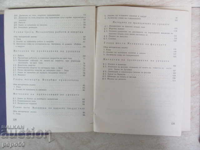 Delivery of 3 PERSONNEL BOOKS FOR PHYSICS TEACHERS / From Sotsia /