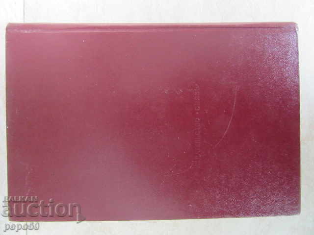 РАДИОПРИЕМНЫЕ УСТРОЙСТВА - 1975г. - 6 РАДИОПРИЕМНЫЕ УСТРОЙСТВА - 1975г. - 6