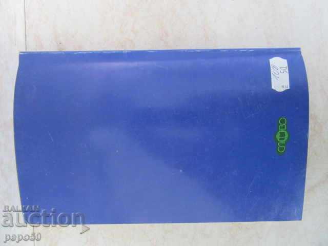 ECOLOGICAL GEOGRAPHIC CHRISTOMAT OF THE WORLD-1992 - 5 ECOLOGICAL GEOGRAPHIC CHRISTOMAT OF THE WORLD-1992 - 5