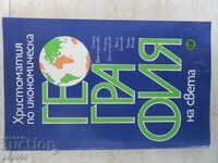 ECOLOGICAL GEOGRAPHIC CHRISTOMAT OF THE WORLD-1992
