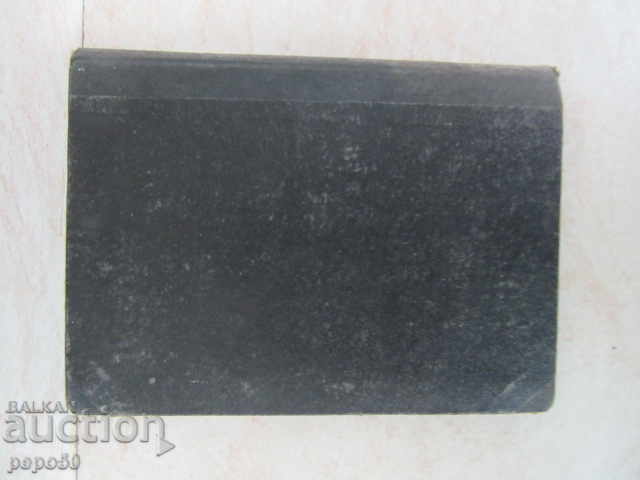 Delivery of THE MOTHER DETENTION - L. Karavelov - 1936г. Delivery of THE MOTHER DETENTION - L. Karavelov - 1936г.