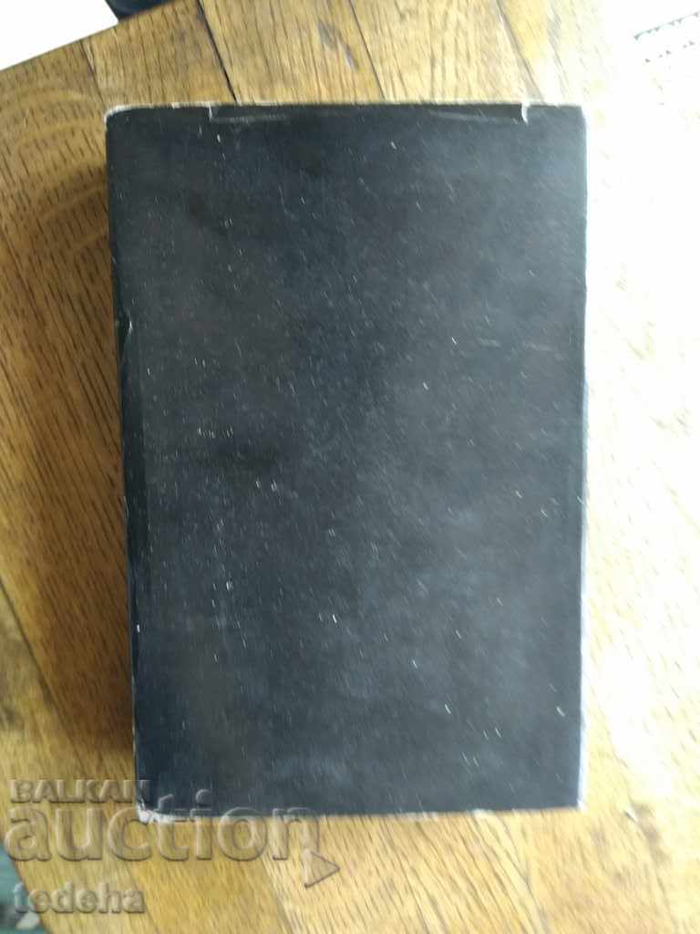 EMIL ZONE - VERTEP 1970. EXCELLENT with price 10.00 BGN | € 5.11 EMIL ZONE - VERTEP 1970. EXCELLENT with price 10.00 BGN | € 5.11