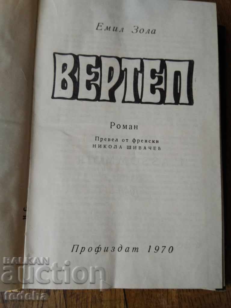 Auction EMIL ZONE - VERTEP 1970. EXCELLENT Auction EMIL ZONE - VERTEP 1970. EXCELLENT