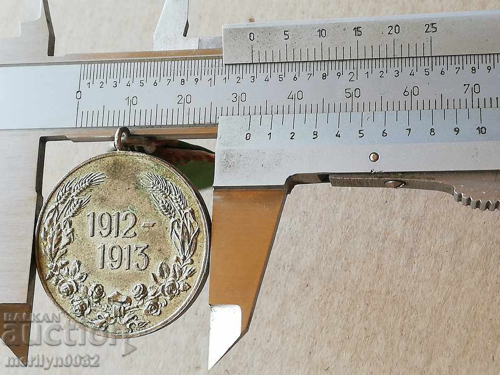 Medal for participation in the Balkan war, order, cross - 6 Medal for participation in the Balkan war, order, cross - 6