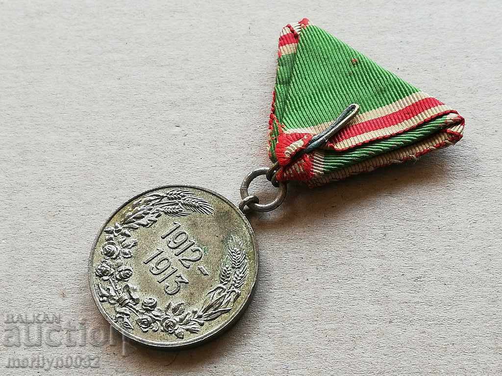 Medal for participation in the Balkan war, order, cross - 7 Medal for participation in the Balkan war, order, cross - 7