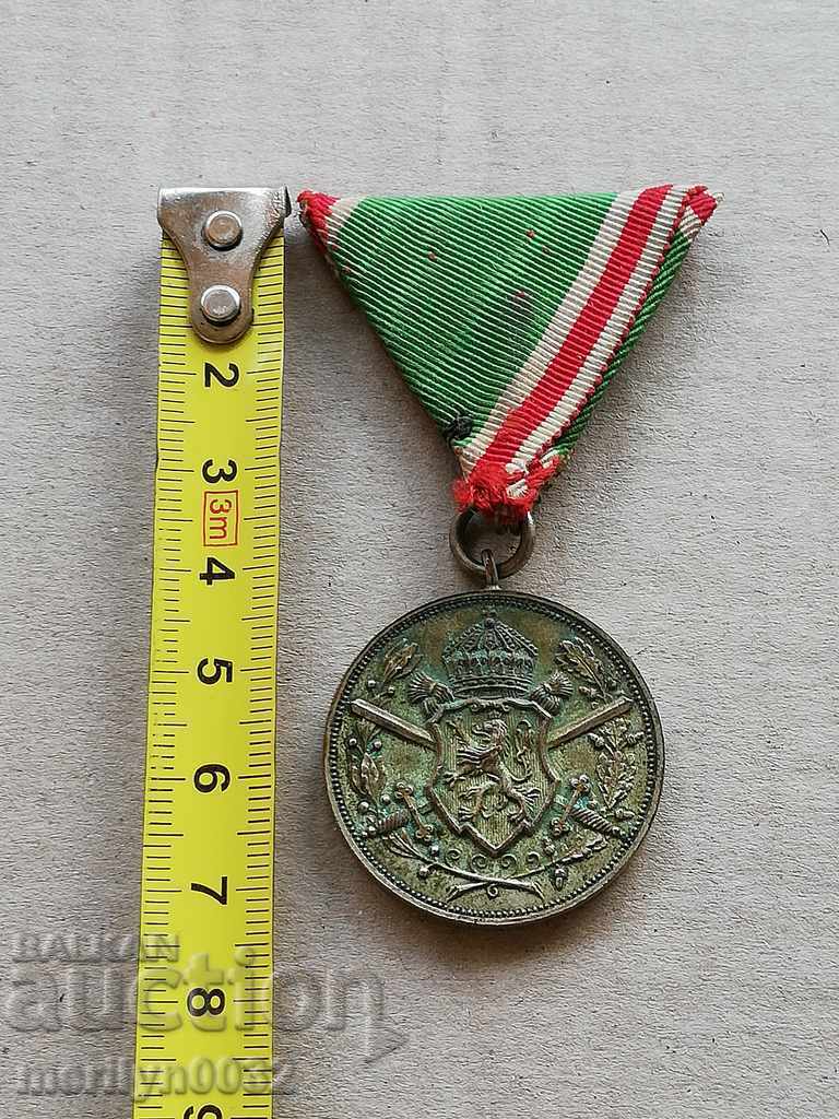 Medal for participation in the Balkan war, order, cross - 5 Medal for participation in the Balkan war, order, cross - 5