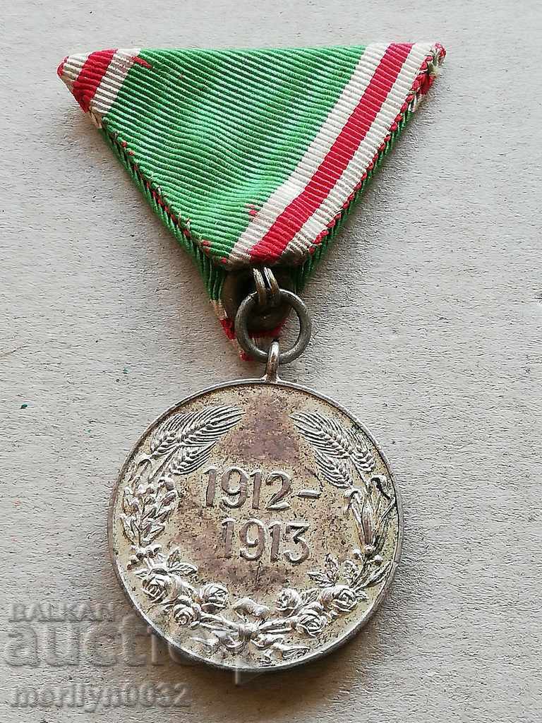 Medal for participation in the Balkan war, order, cross with price 58.00 BGN | € 29.65
