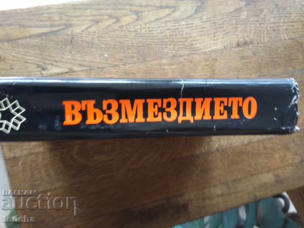 IVAN PAUNOVSKI - THE INTERIOR 1971. EXCELLENT with price 6.00 BGN | € 3.07 IVAN PAUNOVSKI - THE INTERIOR 1971. EXCELLENT with price 6.00 BGN | € 3.07