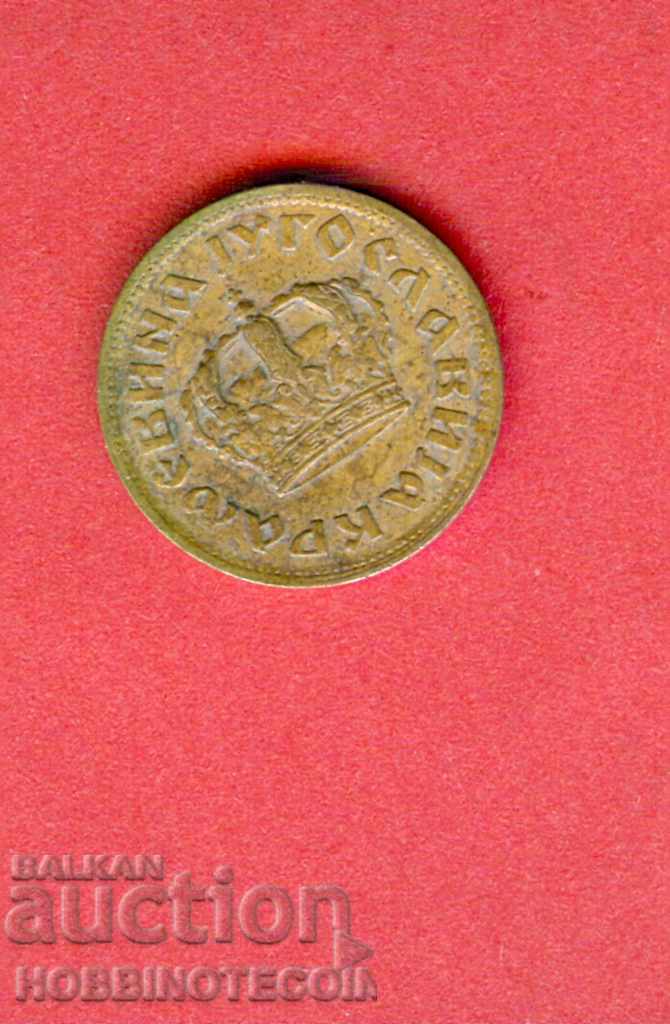 SERBIA SERBIA 0.50 Dinara 50 Money issue - issue 1938 with price 1.99 BGN | € 1.02