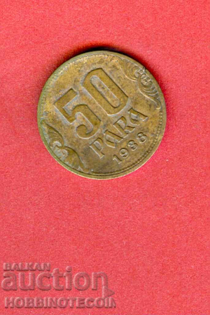 СЪРБИЯ SERBIA 0.50 Динара 50 Пари емисия - issue 1938