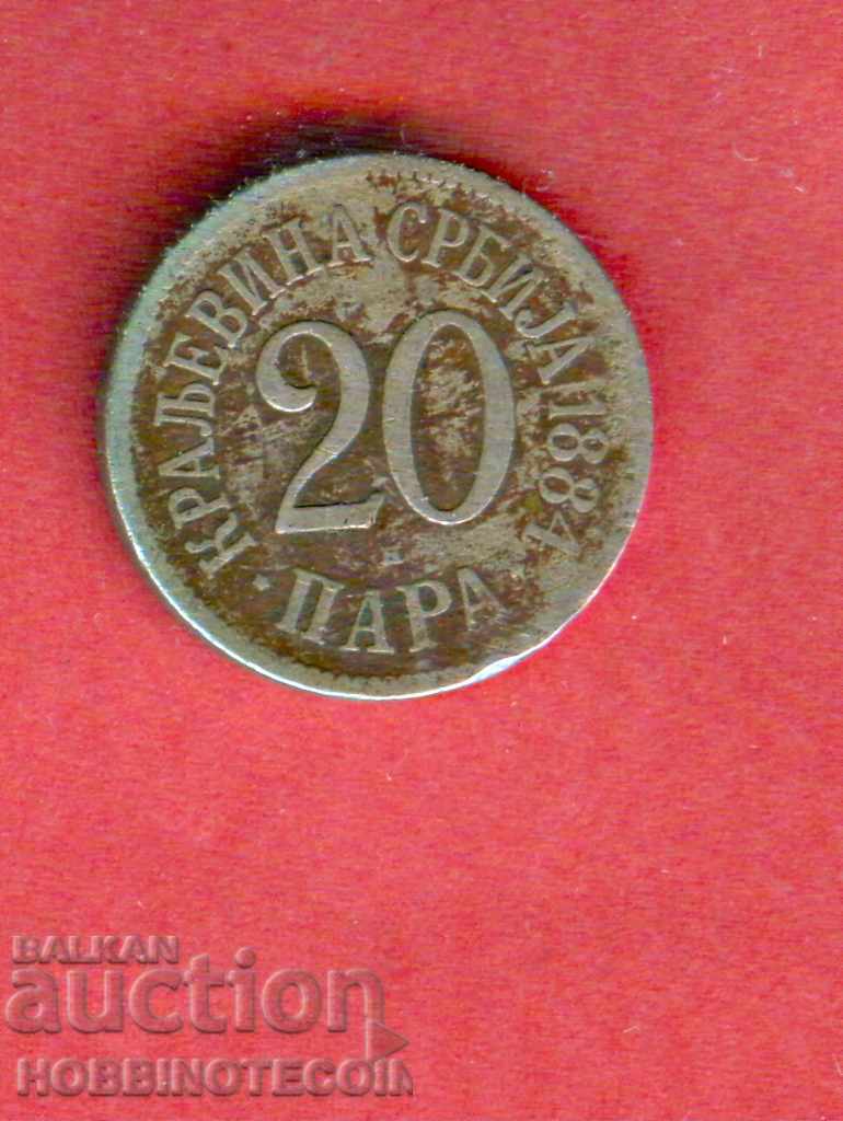 SERBIA SERBIA 20 Emisiunea de bani - numărul 1884