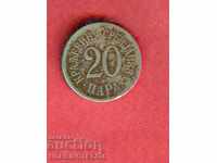 SERBIA SERBIA 20 Money issue - issue 1884