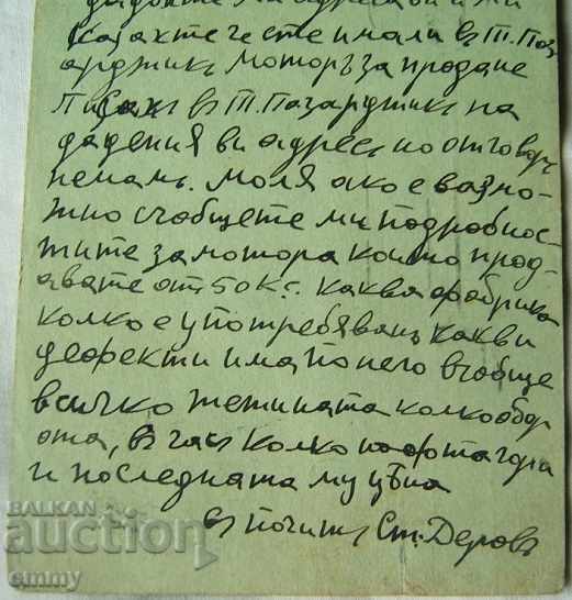 Carte poștală 1934 a călătorit în Varna Kaspichan Bulgaria - 6 Carte poștală 1934 a călătorit în Varna Kaspichan Bulgaria - 6