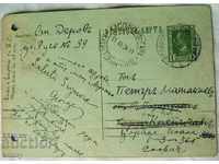 Postcard 1934 traveled to Varna Kaspichan Bulgaria