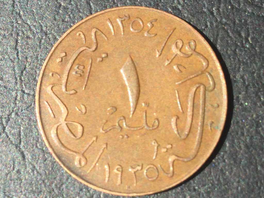1 милием Египет 1354(1935) Фуад
