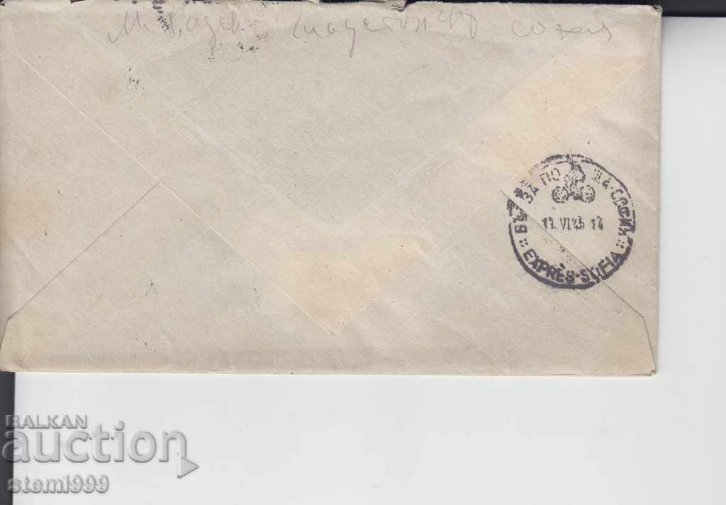 Old Postage Bag with price 1.80 BGN | € 0.92 Old Postage Bag with price 1.80 BGN | € 0.92