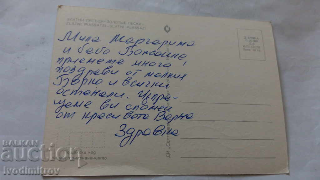 Postcard Golden Sands 1978 with price 0.45 BGN | € 0.23 Postcard Golden Sands 1978 with price 0.45 BGN | € 0.23