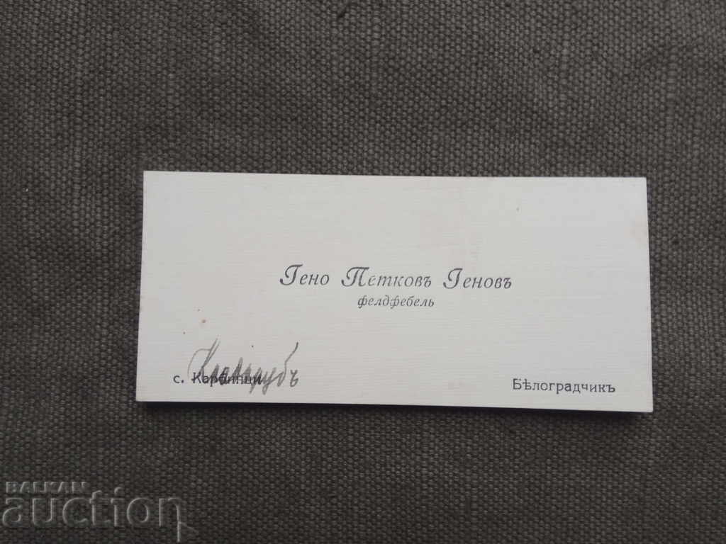 Business Card: Sergeant Major Geno Genov, village of Kladorub Business Card: Sergeant Major Geno Genov, village of Kladorub