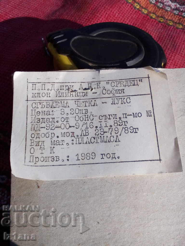 Delivery of An old hair brush Delivery of An old hair brush